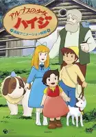  Хайди — девочка Альп смотреть онлайн аниме сериал 1 сезон 